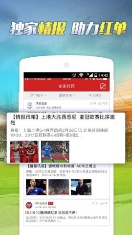 足球竞彩计算器，精准预测，乐享赛事的智慧工具