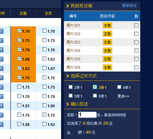 足球竞彩计算器，混合过关规则的深度解析