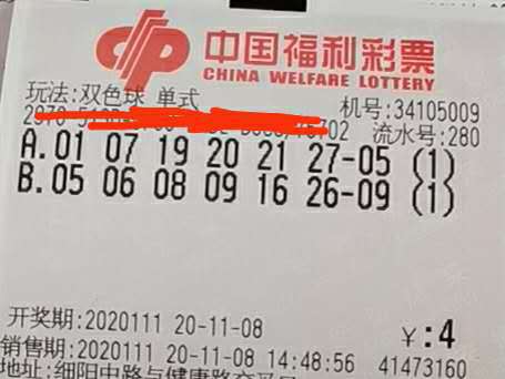 145期双色球红蓝球的智慧选择，策略与技巧
