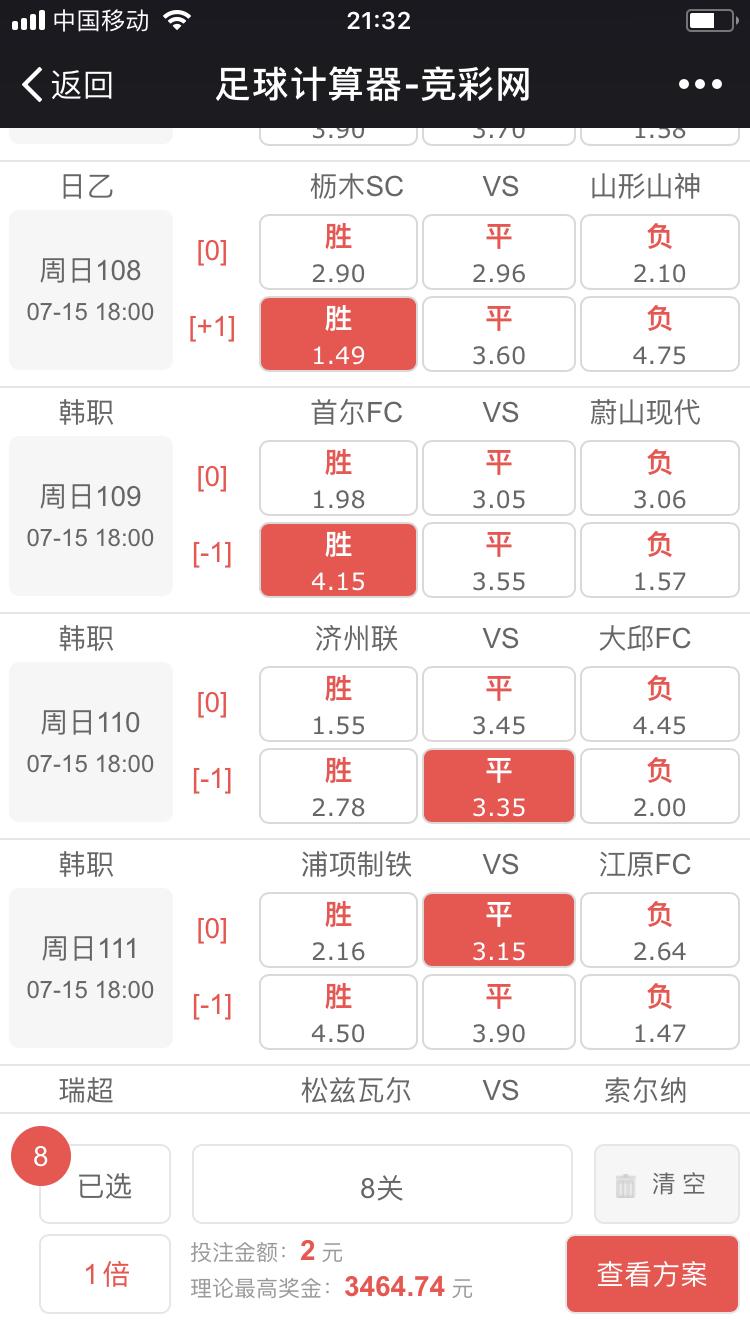 足球竞猜APP，探索AY01点TV的魅力与风险