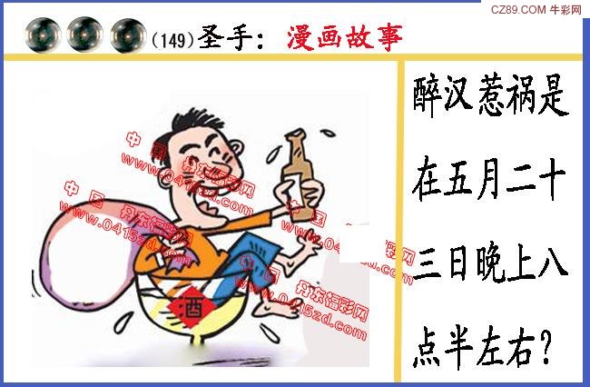 探索解谜之旅，黑圣手图之20154期揭秘