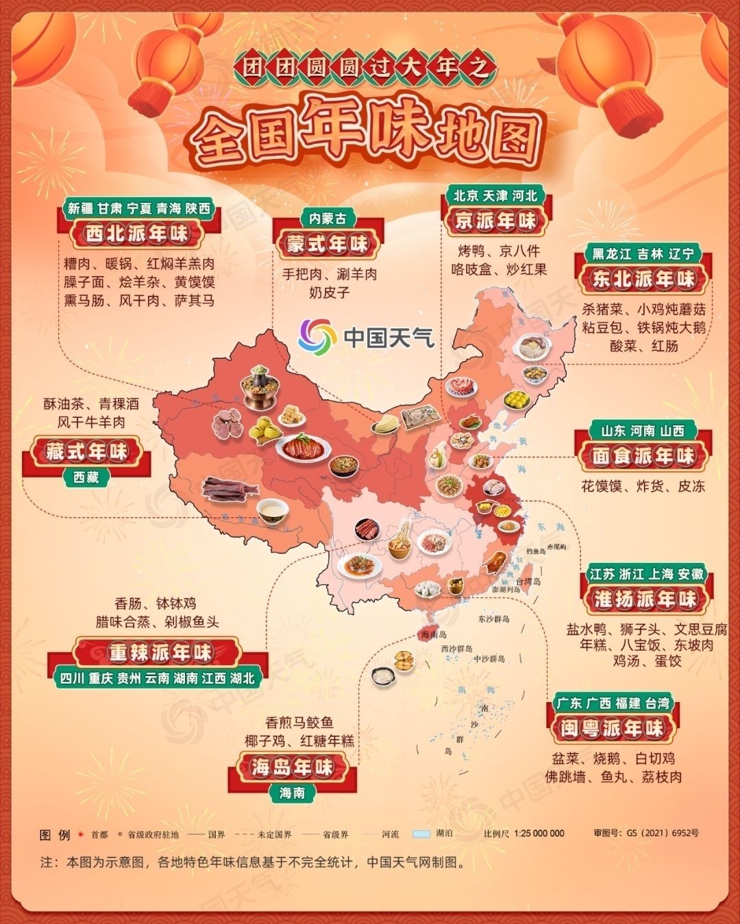 探索中国地图全图高清版，解锁各市魅力