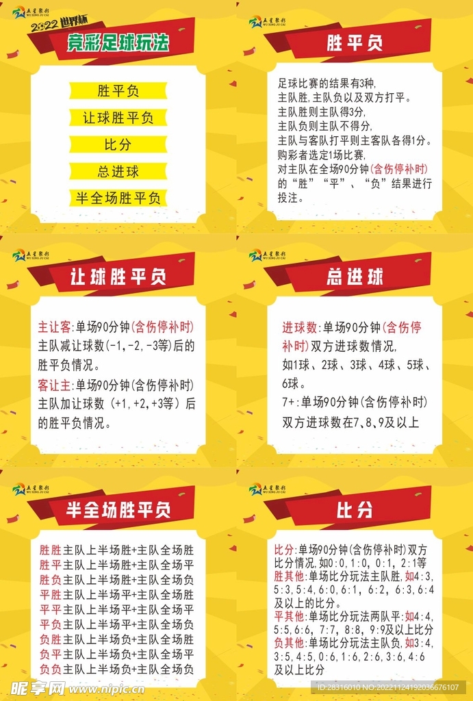 竞彩奖金计算全解析，揭秘背后的算法与技巧