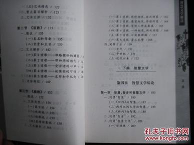 全年资料大全总纲诗，四季更迭中的智慧与灵感