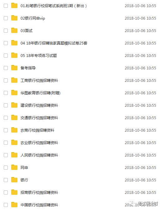 2019-全年资料—解锁知识，拥抱未来