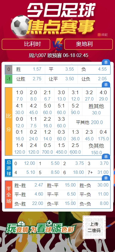 竞彩50场足球比分直播，一场关于激情与梦想的虚拟小说