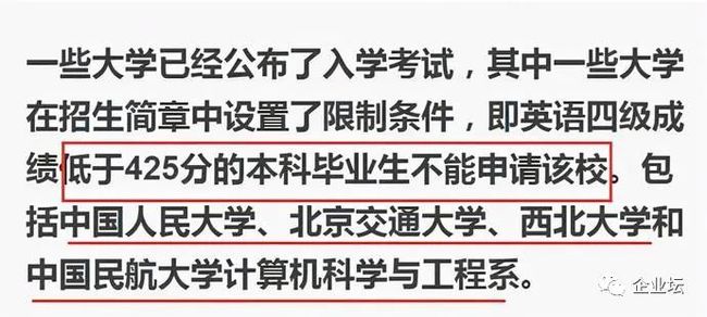 大学生活中的四六级报名风云