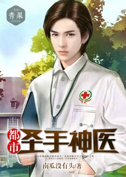 圣手神医林阳苏颜免费阅读