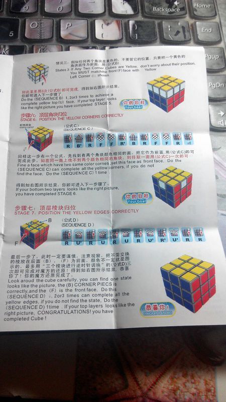 圣手魔方三阶图纸，解锁智力与艺术的完美结合