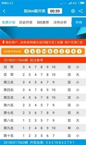 7彩开奖号码结果，揭秘彩票背后的数字游戏