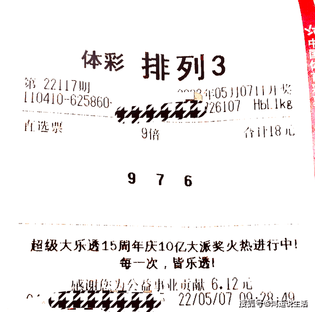 3D彩票，理性投注，享受数字游戏的乐趣
