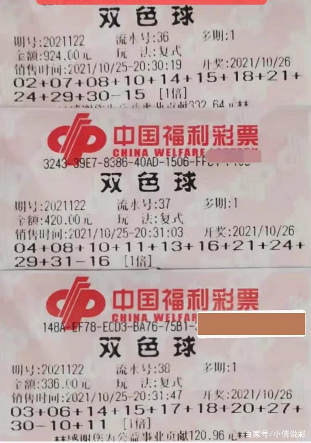 双色球 第7页