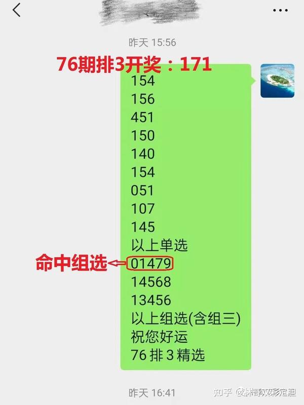 36选7，机选的幸运一注