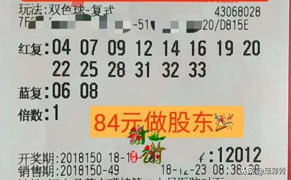 2018年双色球第97期开奖结果回顾与解析