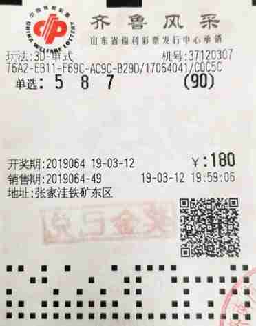 3D彩票中奖走势图，揭秘数字背后的秘密