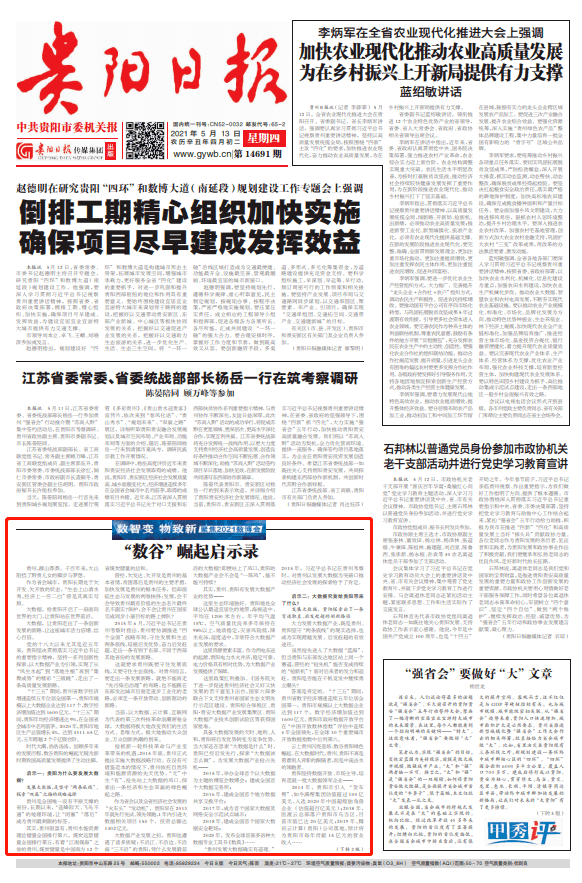 数字背后的故事