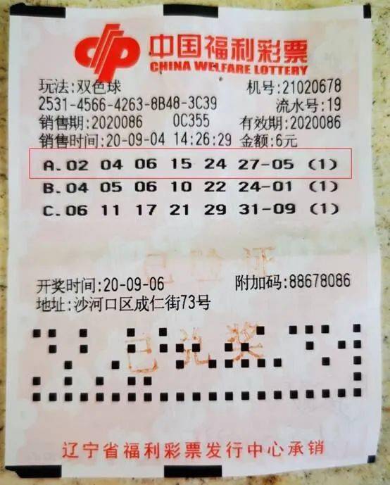 揭秘双色球第97期开奖号码，幸运的数字与彩民的热切期待