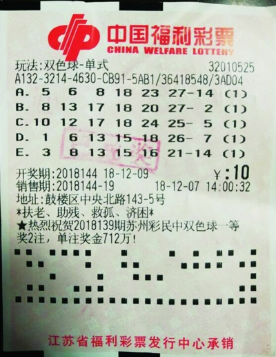 2018年97期双色球开奖号码，揭秘幸运数字背后的故事
