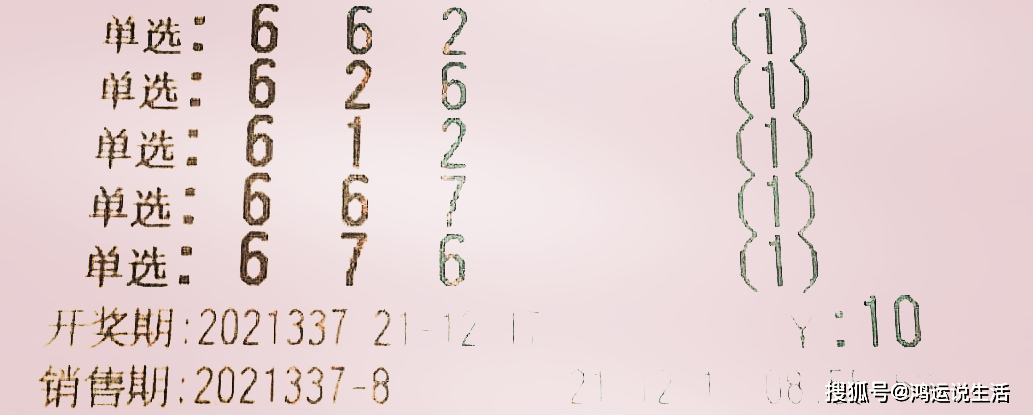 排列三，解析百位组选走势图，洞悉数字奥秘