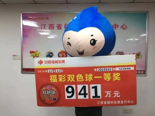 福彩双色球20日开奖揭晓，梦想与希望交织的幸运之夜