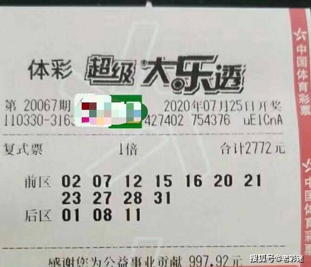 360大乐透科学准确杀号，理性投注的智慧之门