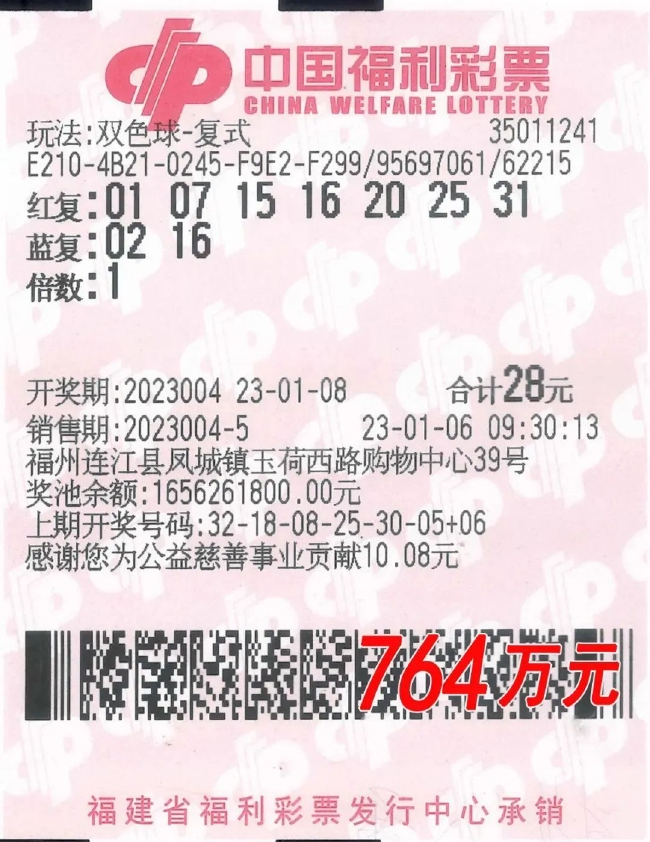 2046，双色球开奖背后的数字魔法与幸运故事