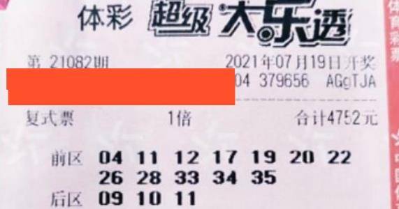探索大乐透，揭秘奖励表与中奖奥秘