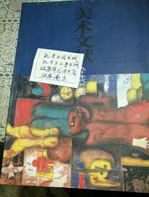 玄机图资料大全正版314期，揭秘数字时代的解谜盛宴