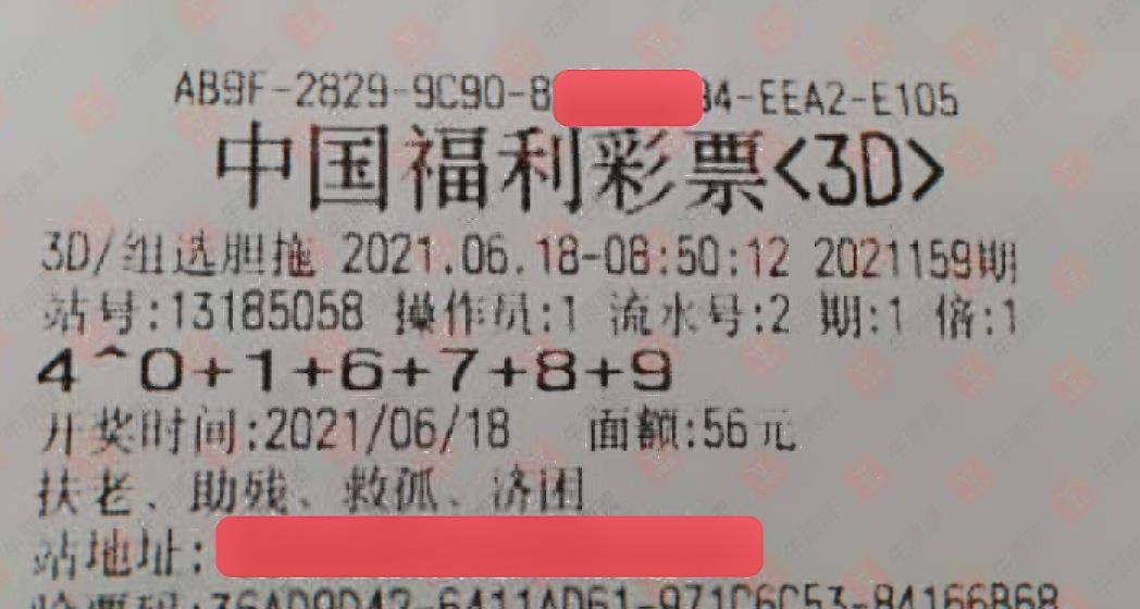 福彩3D摆球顺序，50，24期开奖走势图深度解析