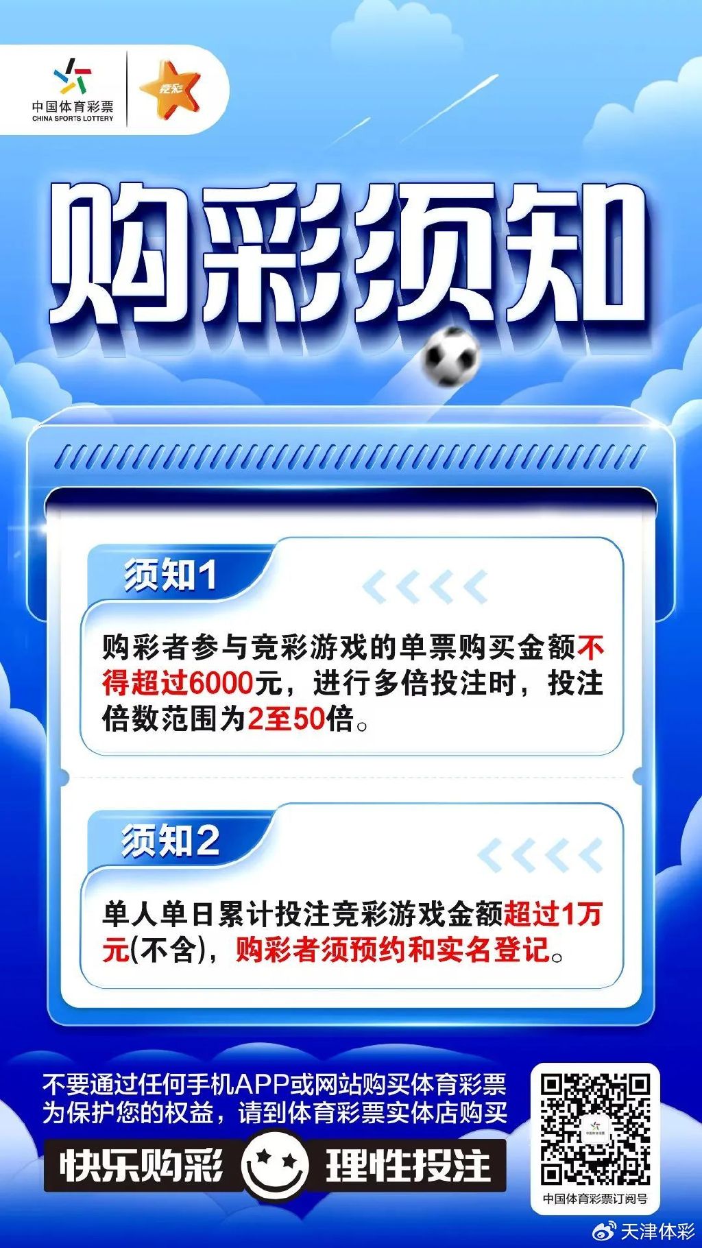 探索体彩官网500，理性购买，享受乐趣