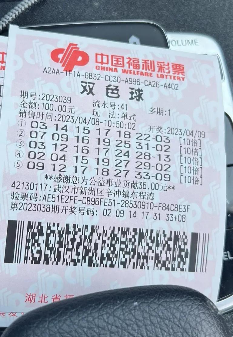 2013年双色球第85期，梦想与奇迹的交汇