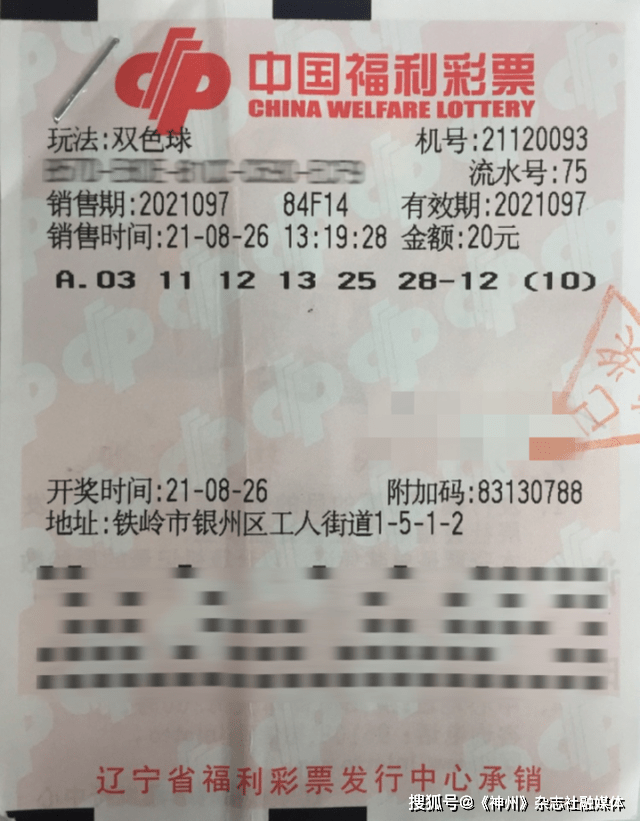回顾2015年双色球第3期开奖直播—那些激动人心的瞬间