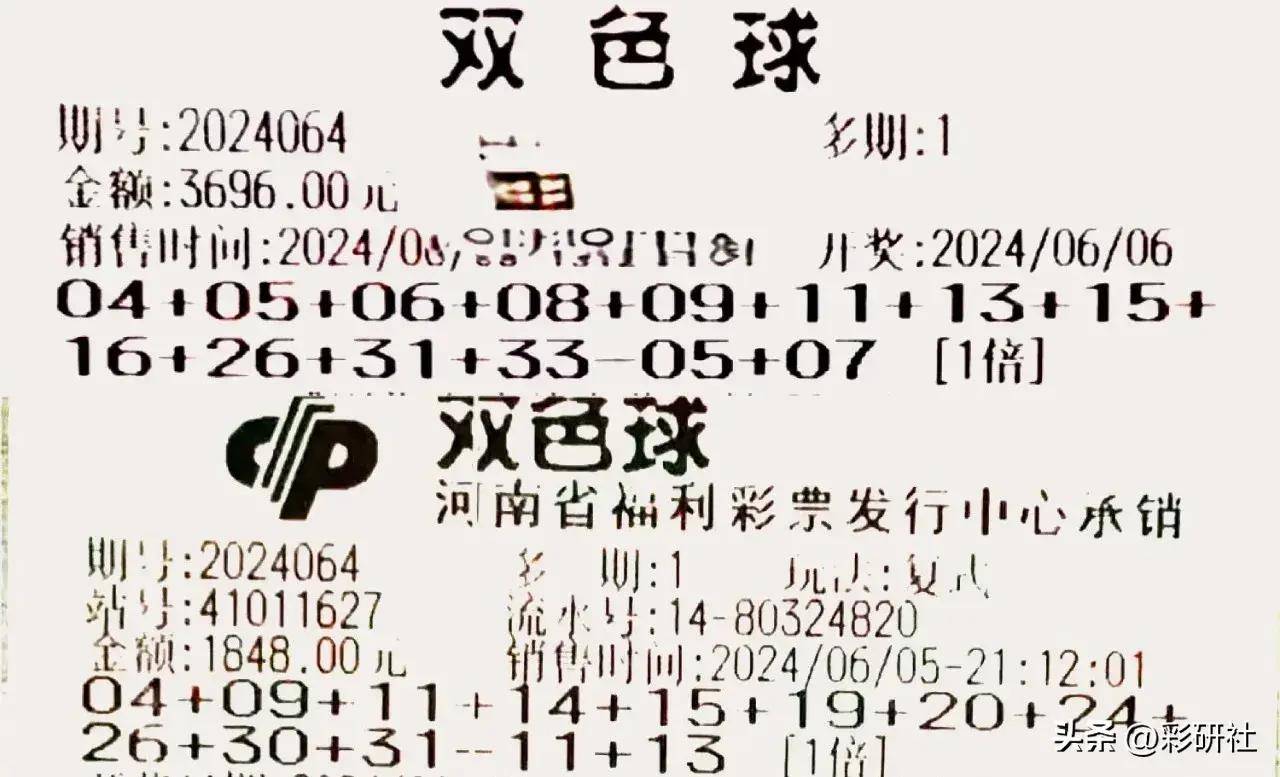 探索双色球，揭秘4个号码的奇妙世界