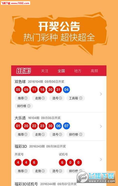 网上双色球开奖投注，便捷、安全与乐趣的完美结合