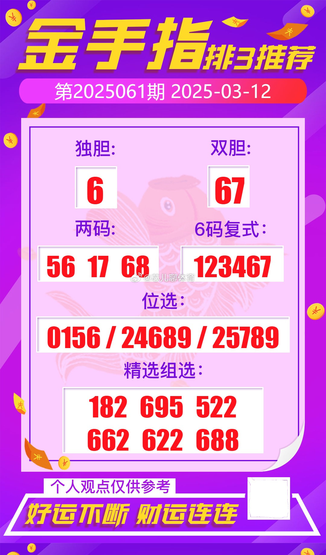 排列三预测专家，天齐网手机版精准解读与实战指南
