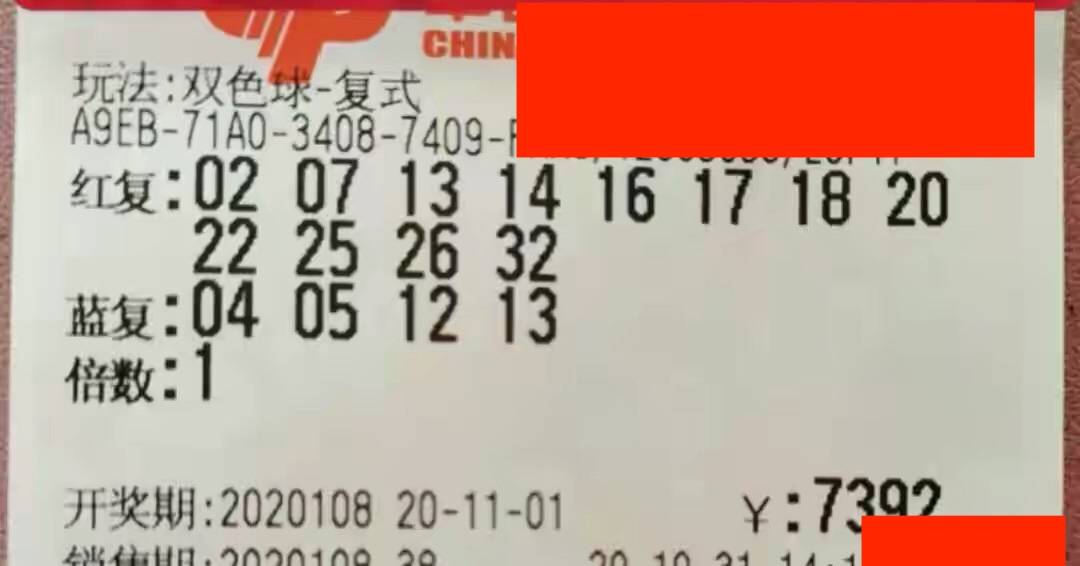 双色球—梦想与现实的碰撞，中奖金额的背后故事