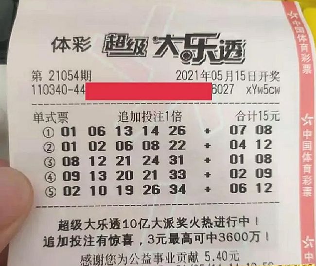 2023018大乐透开奖结果