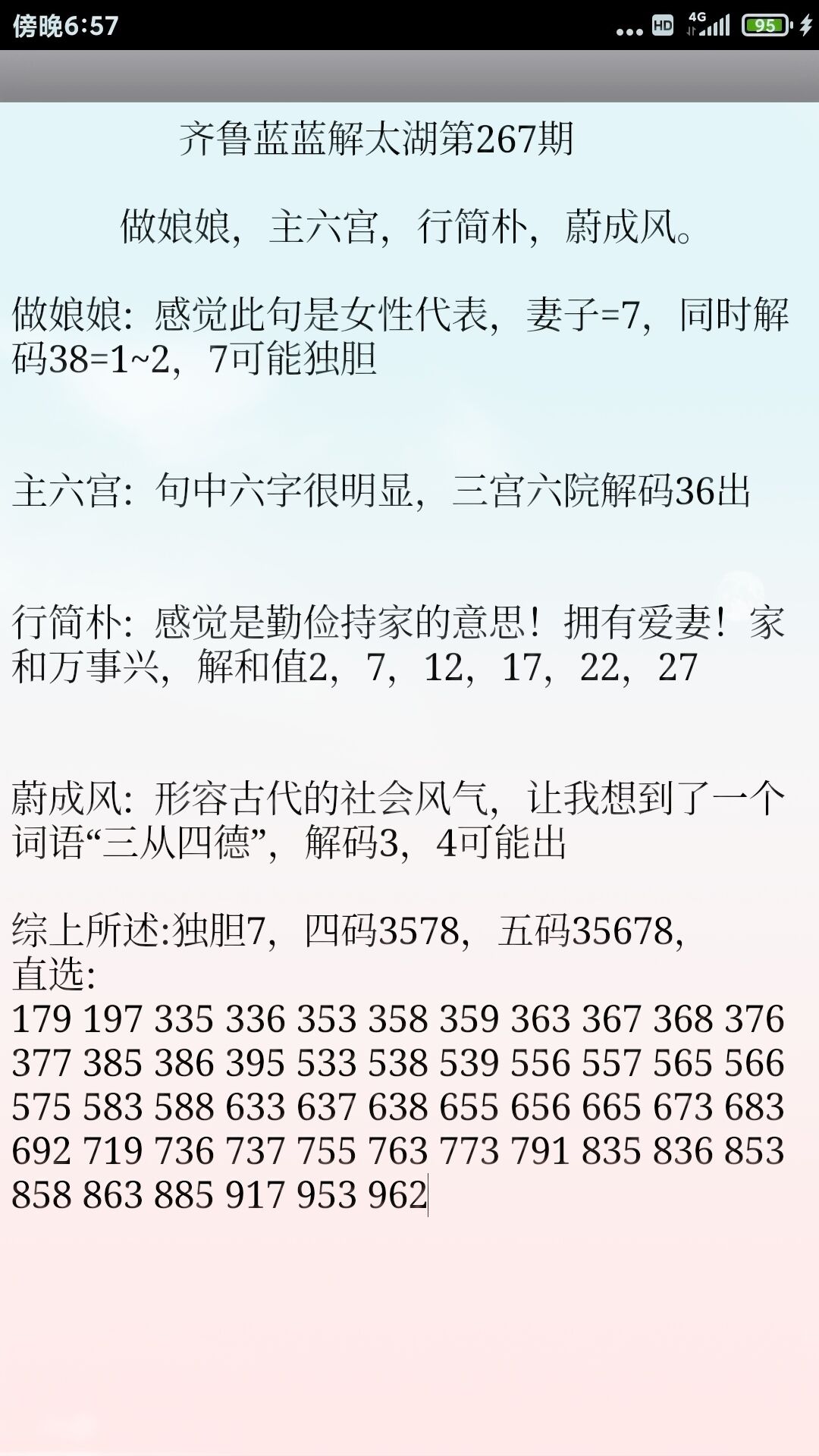 探索太湖3D图库字图的奥秘，一场文化与智慧的盛宴