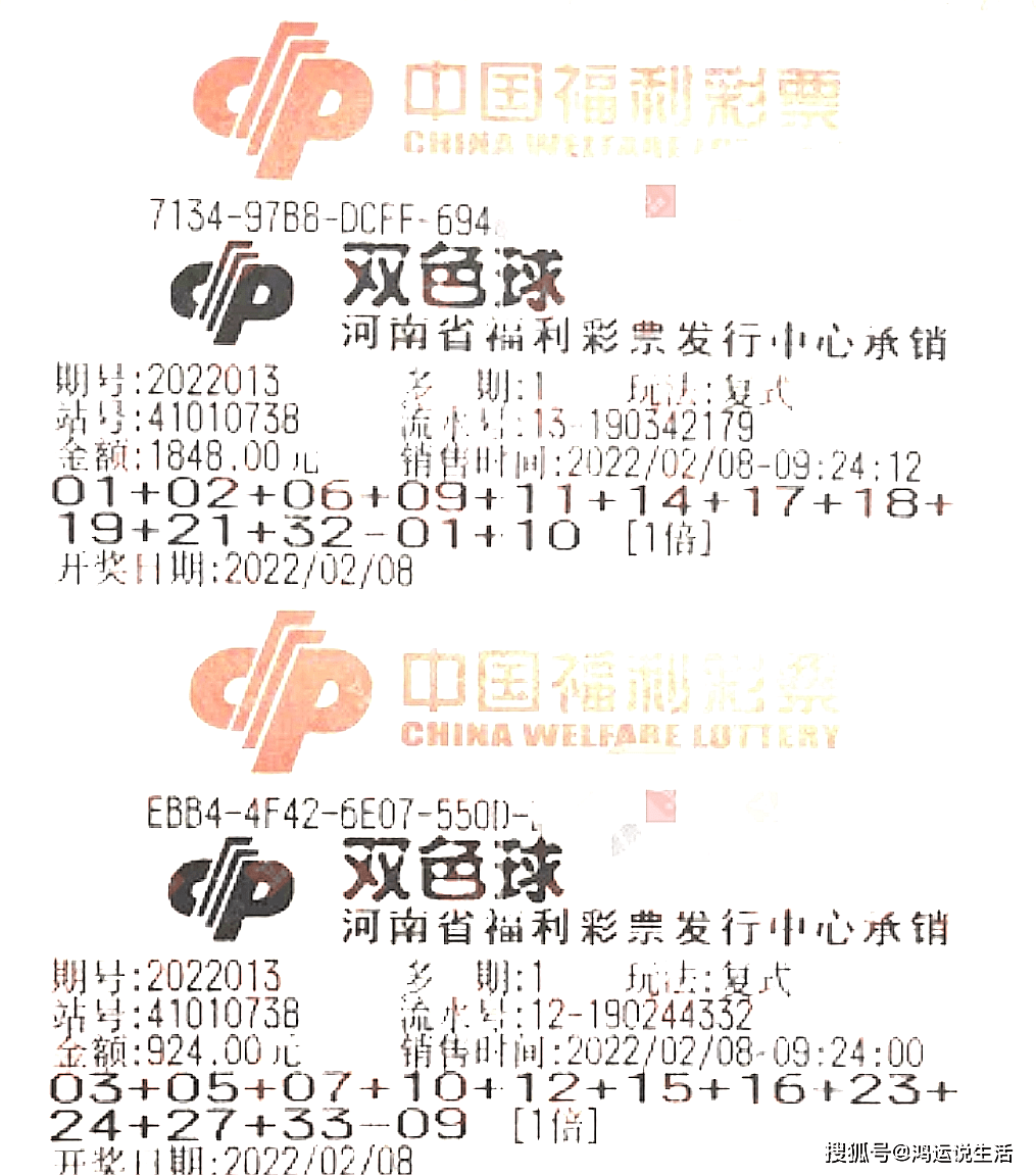 揭秘双色球中奖号计算公式的真相，理性与机遇的交织