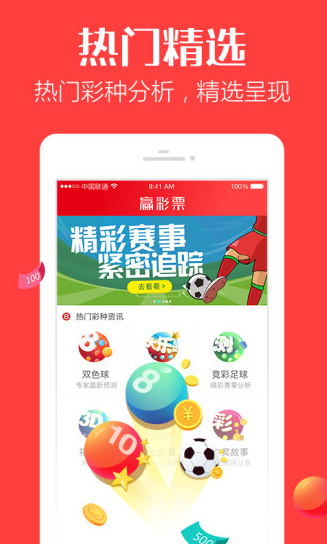3D开机号近102期，南方网揭秘彩票背后的数字游戏