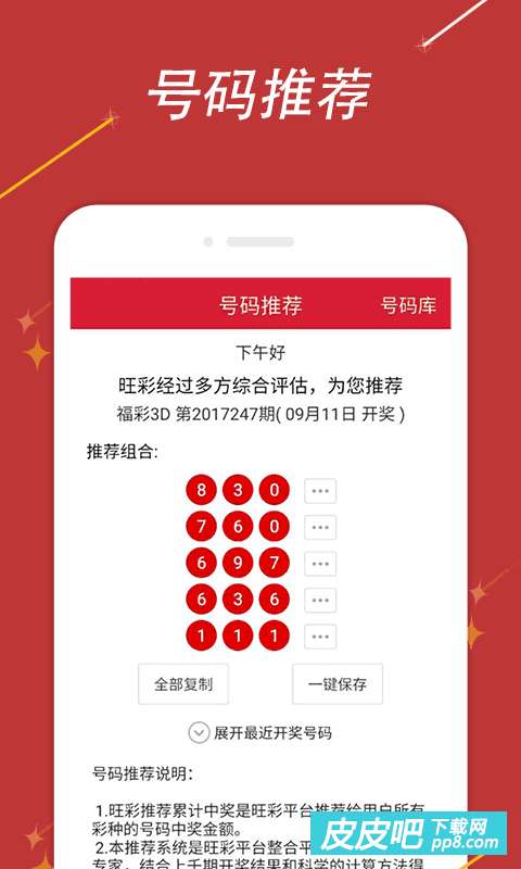 探索上海时时乐彩票的奥秘，基本走势图与彩经分析
