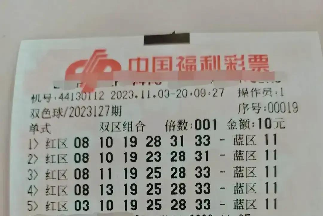探索双色球127期走势，数字背后的奥秘与策略