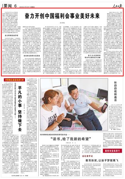 澳门六开彩