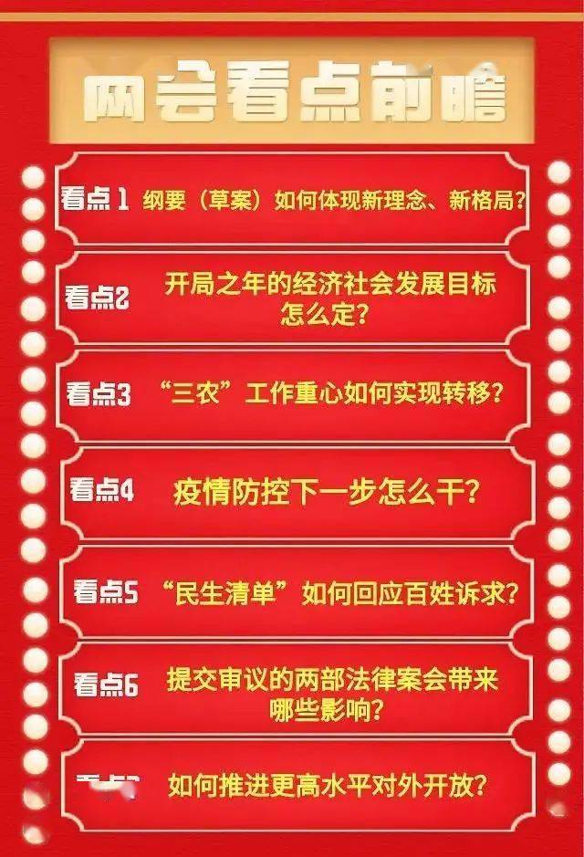 2036年七乐彩，梦想与幸运的交汇