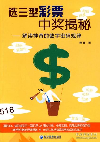 3D中奖规则，揭秘数字彩票的奥秘