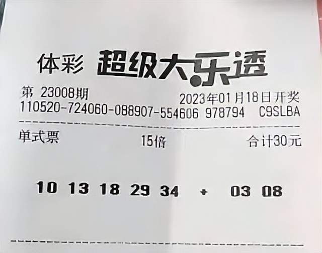 探索大乐透官方预测，理性与机遇的交织