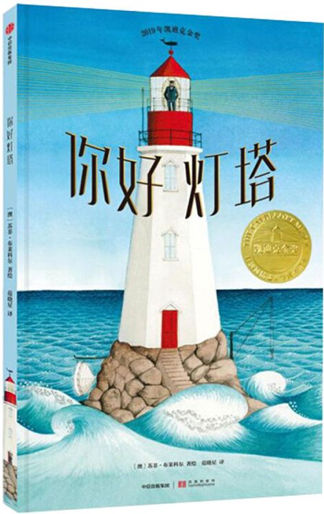 观影心得，开讲啦2019—启迪智慧，照亮前行的灯塔