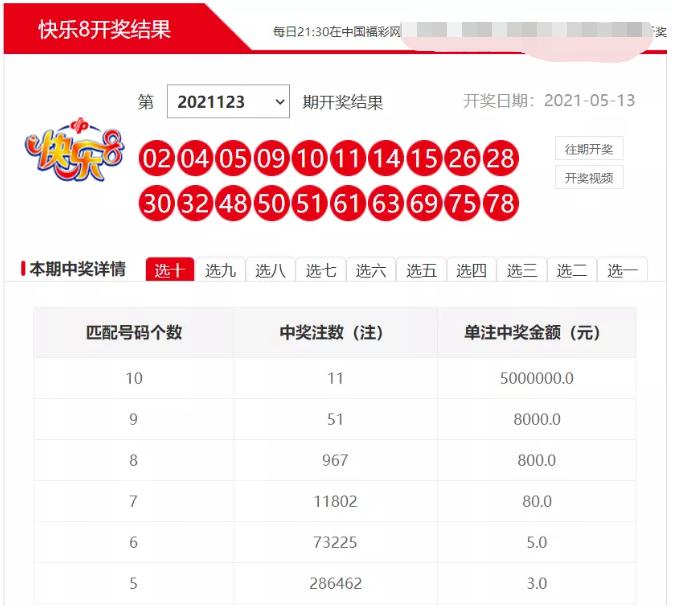 彩票69期结果，梦想与现实的交织