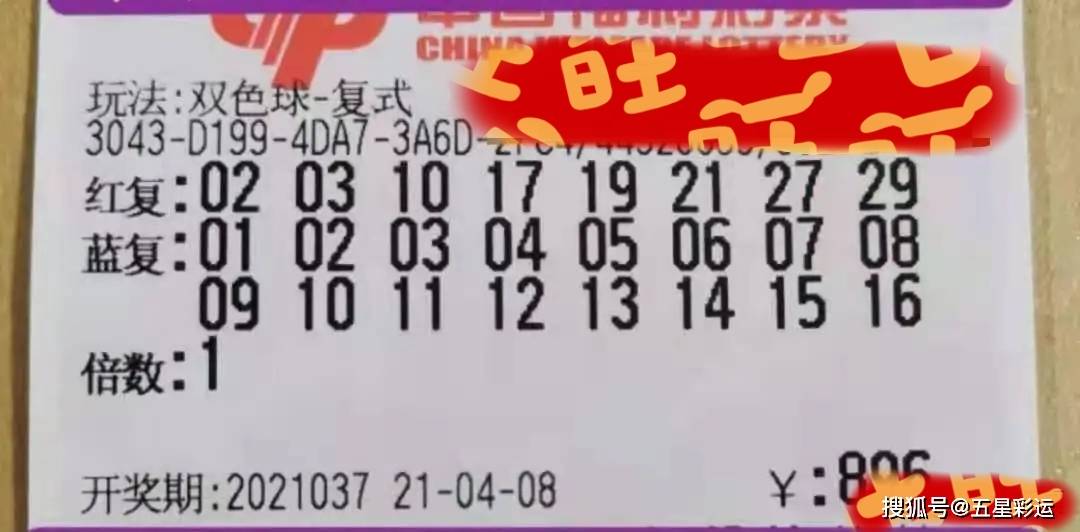 24051期双色球，梦想与希望的交汇
