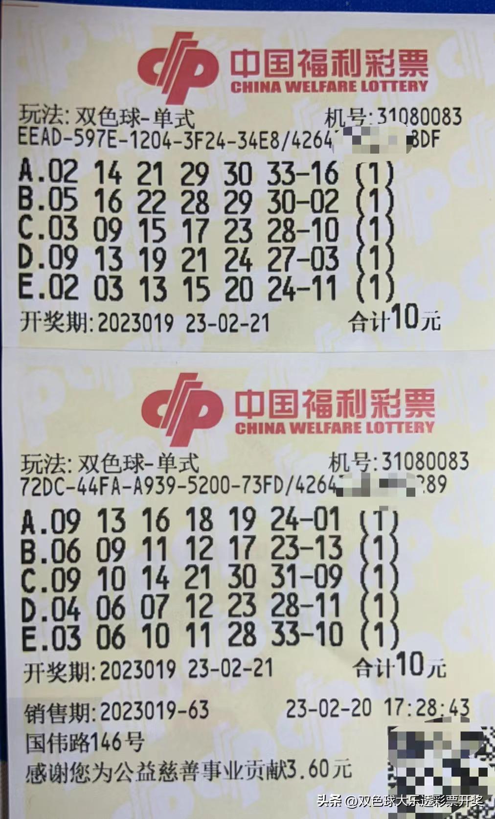 六和玄机